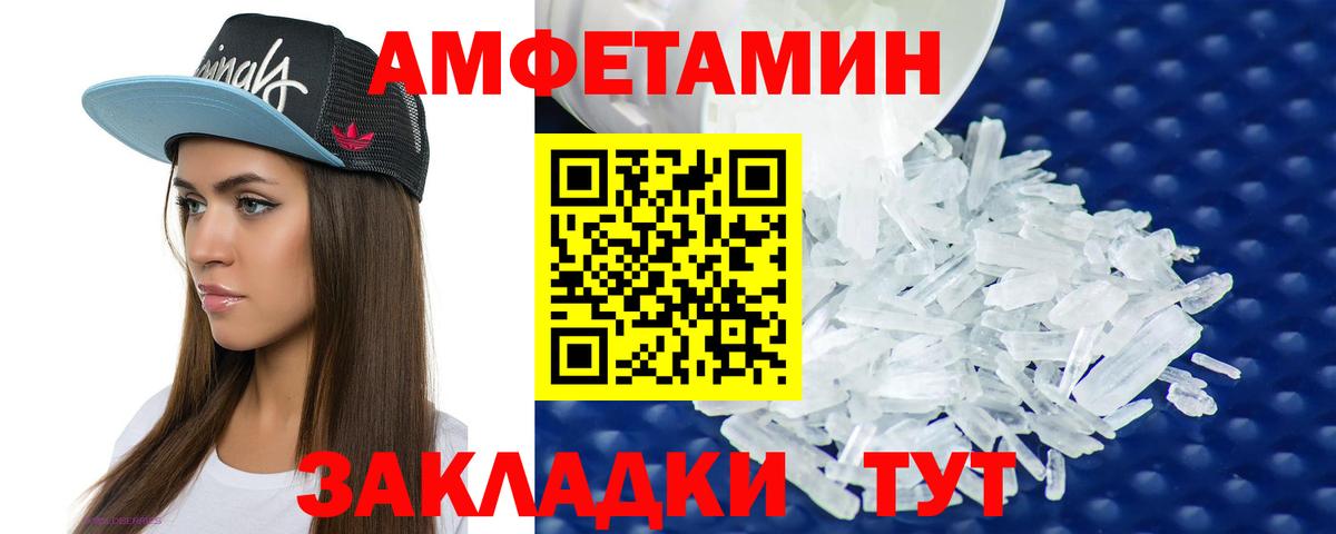 Амфетамин  Вход с VPN  Брянск  Amphetamine  АМФ 98% 
