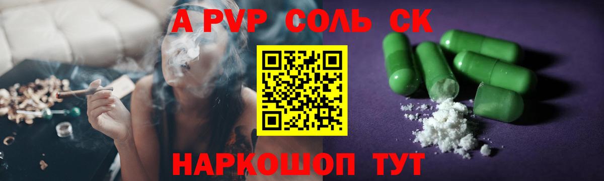 Alpha PVP Соль  Alpha PVP Crystall  Вход с VPN  Брянск 