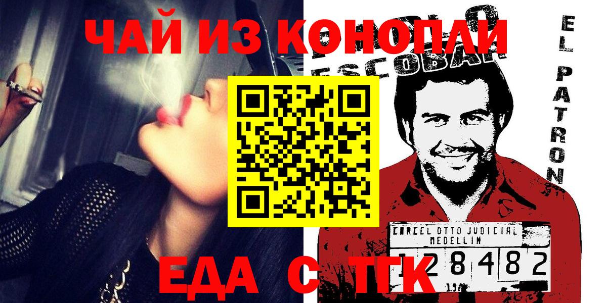 Cannafood конопля  Вход с VPN  Брянск 