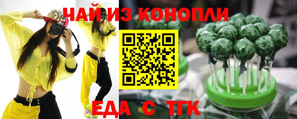 Canna-Cookies марихуана Брянск