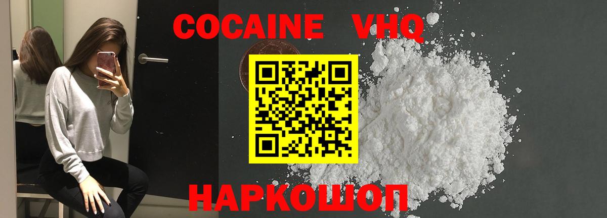 Брянск  COCAIN FishScale  Вход с VPN  Кокаин Боливия 