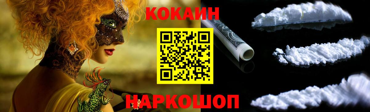 COCAIN Перу Брянск