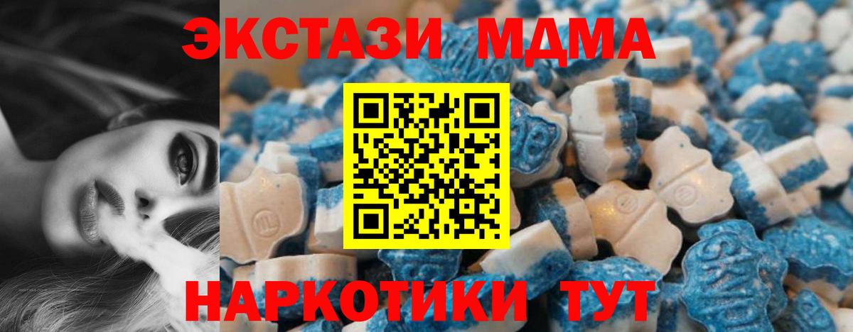 Экстази диски  ЭКСТАЗИ MDMA  shop Telegram  Вход с VPN  Брянск 