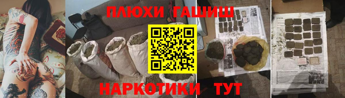 Брянск  ГАШ VHQ  ГАШИШ  Вход с VPN  цена   ГАШ Cannabis 