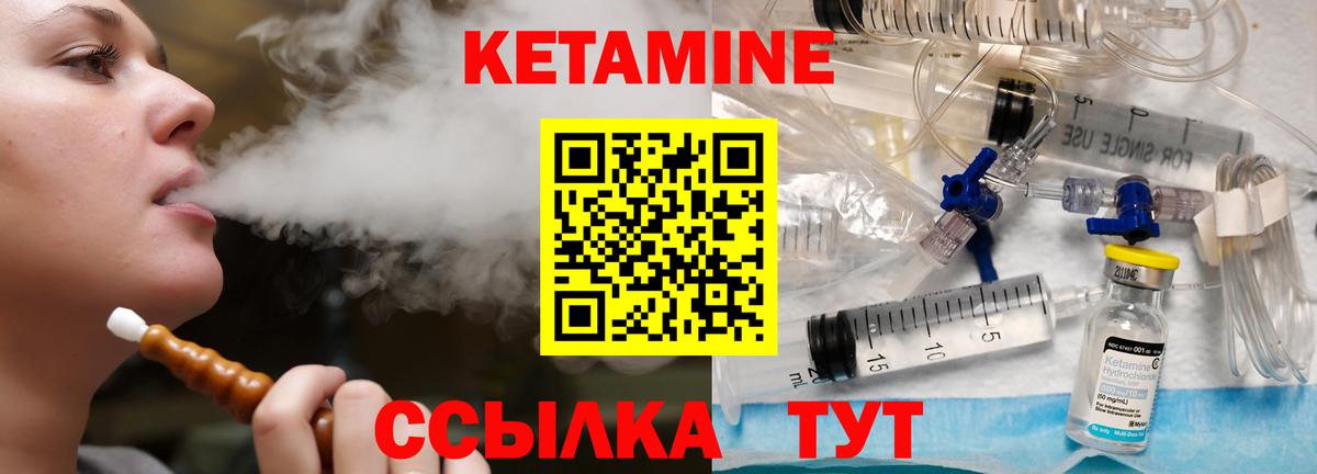 Брянск  Кетамин VHQ  Вход с VPN 