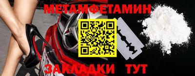 метамфетамин Апрелевка