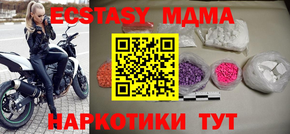 МДМА молли Брянск