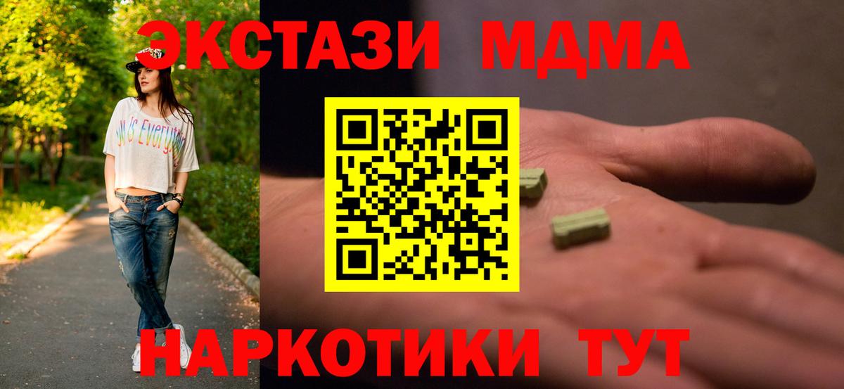 Брянск  МДМА VHQ  Вход с VPN  МДМА crystal 