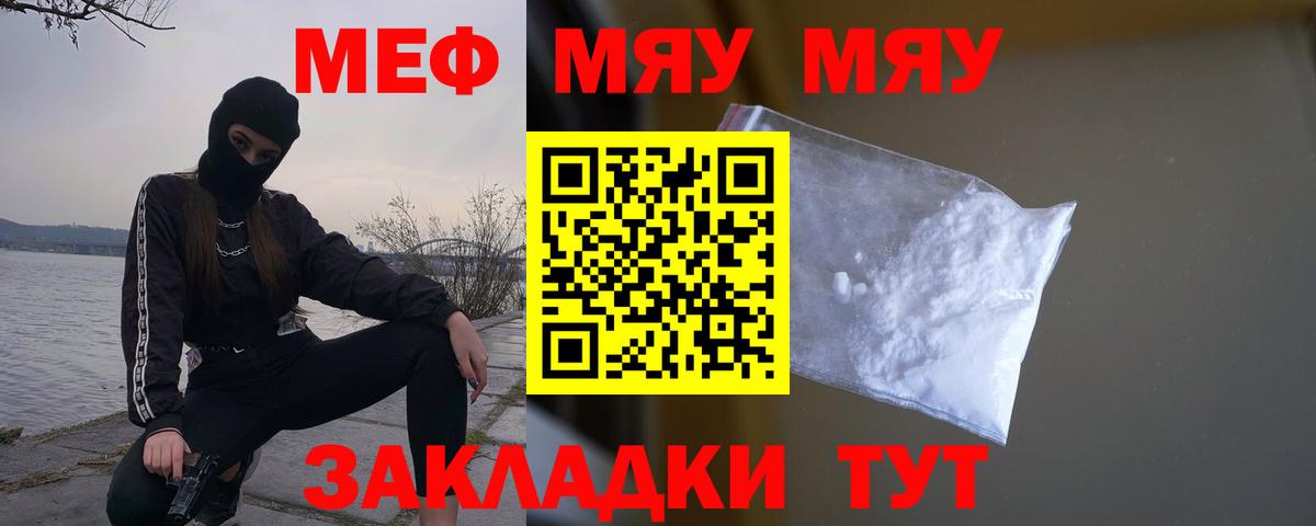 Меф мяу мяу  Мефедрон  Брянск  Вход с VPN  Мефедрон VHQ 