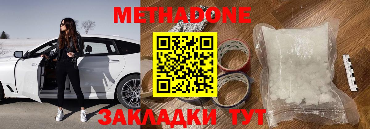 Кокаин  Вход с VPN  Меф МЯУ МЯУ   Брянск  ЭКСТАЗИ  ГАШ  Alpha PVP СК кристаллы 