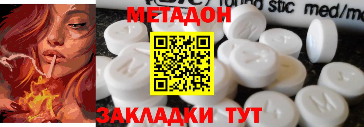 Метадон кристалл  Метадон VHQ  ссылка на мегу ссылка  Брянск  Вход с VPN 