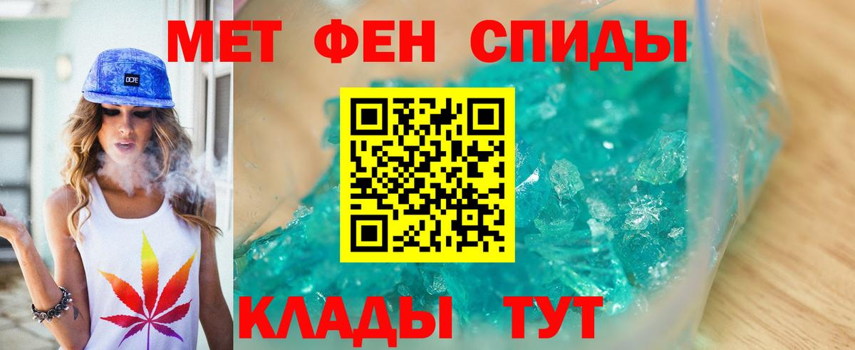 Брянск  МЕТАМФЕТАМИН витя  Вход с VPN 
