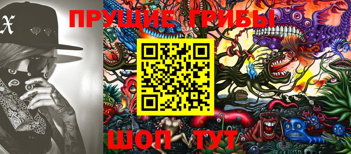 Галлюциногенные грибы MAGIC MUSHROOMS Брянск